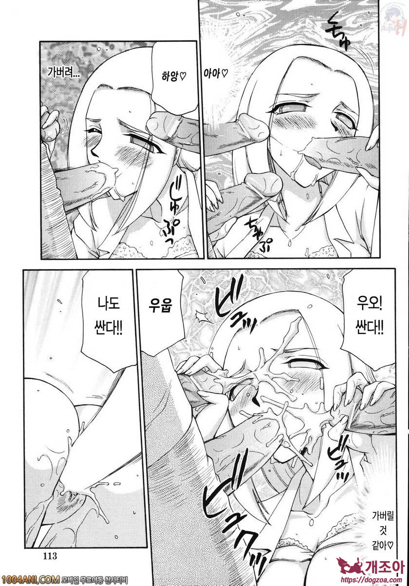 type-H#5 츠카사 part.2_by 망가 이미지 #19