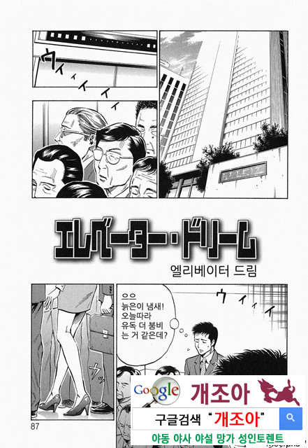 글래머러스 2_by 망가 이미지 #47