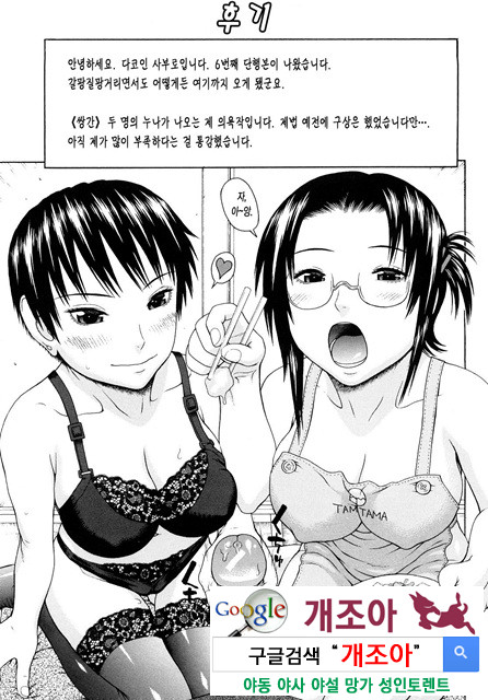 근친쌍간 5_by 망가 이미지 #39