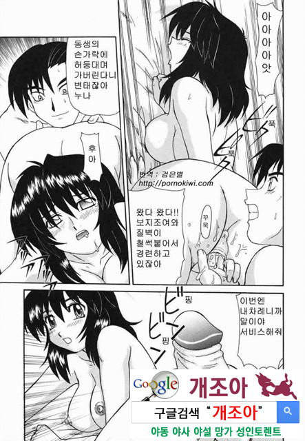 근친러브 4_by 망가 이미지 #1