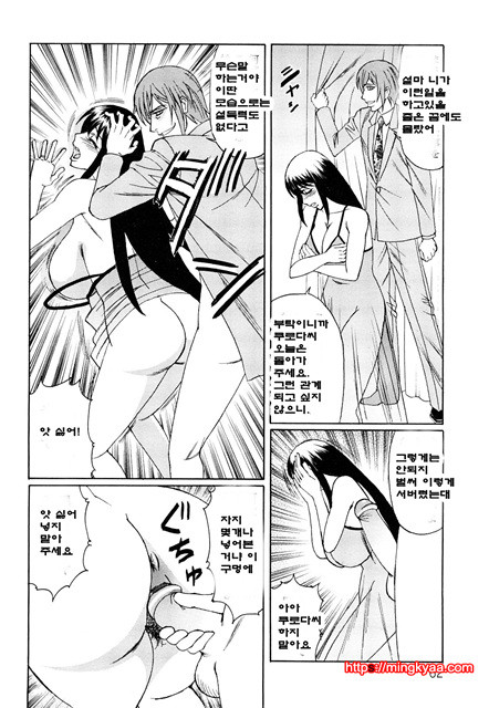 [Yamamoto Yoshifumi] 네토라레 와이프 2_by 망가 이미지 #15