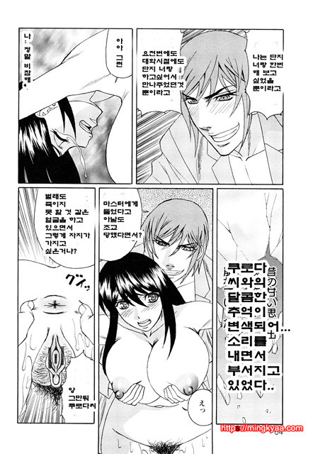 [Yamamoto Yoshifumi] 네토라레 와이프 2_by 망가 이미지 #17