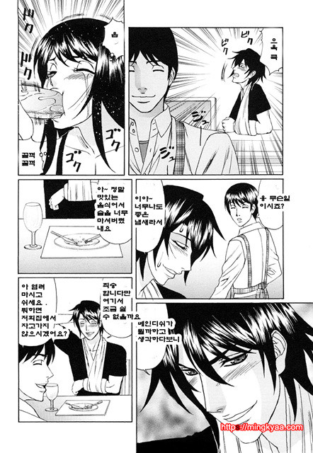 [Yamamoto Yoshifumi] 네토라레 와이프 1_by 망가 이미지 #43