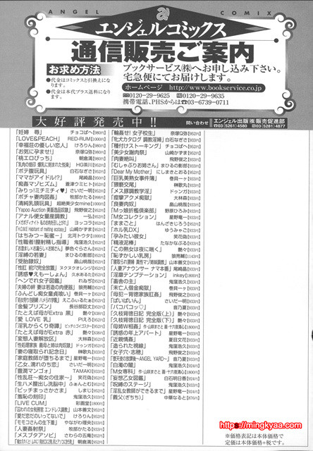 러브&피치 7_by 망가 이미지 #22