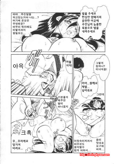 격렬한 과외수업 5_by 망가 이미지 #10