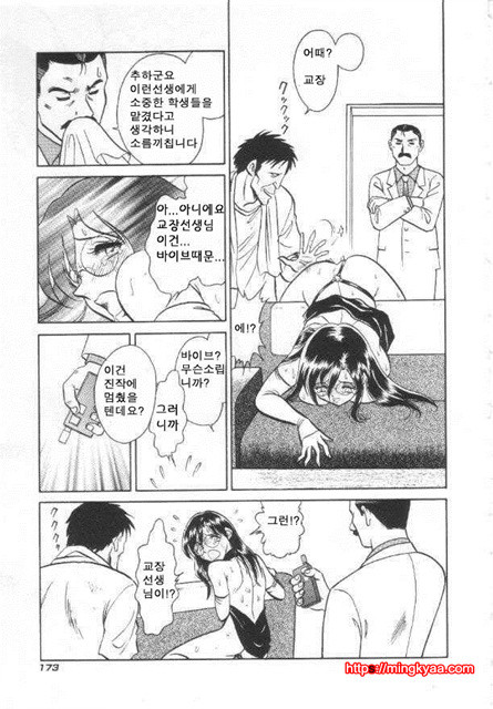 격렬한 과외수업 5_by 망가 이미지 #35