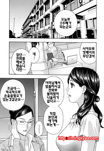 헐떡이며！젖다！4_by 망가 이미지 #36