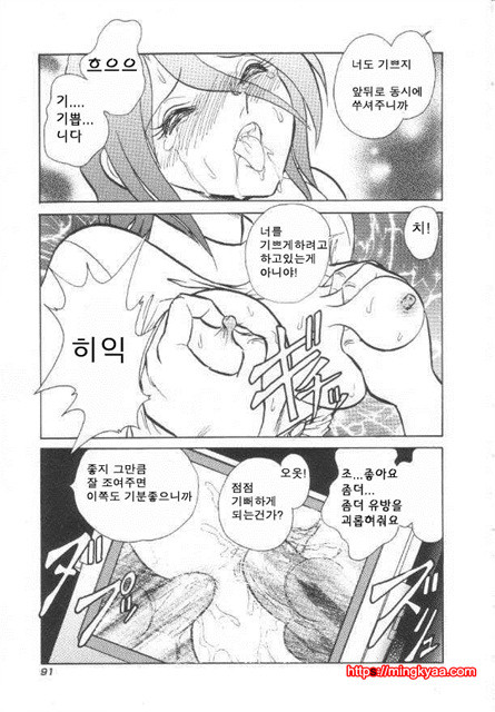 격렬한 과외수업 3_by 망가 이미지 #30