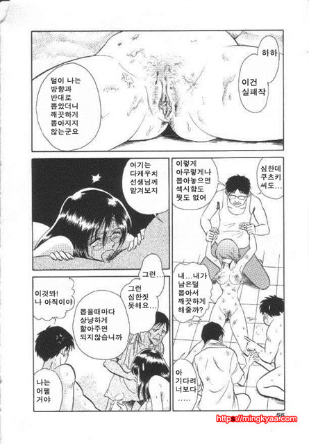 격렬한 과외수업 2_by 망가 이미지 #26