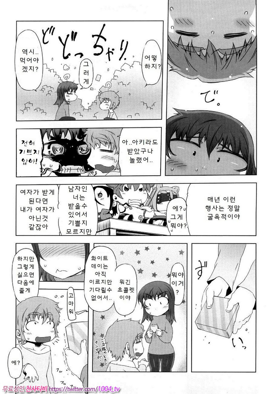 대단한 엄마 Z#5_by 망가 이미지 #3