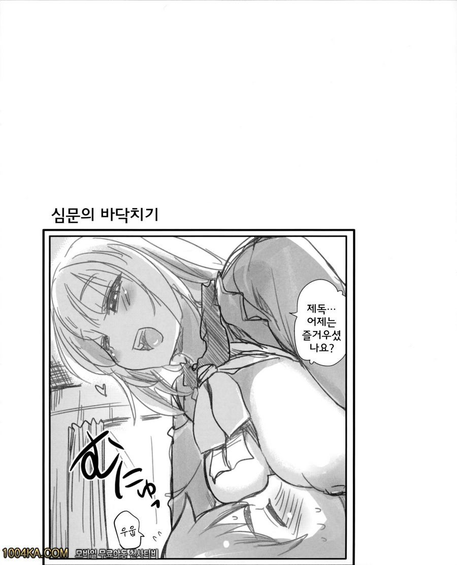 Danke Sex Shiyo_by 망가 이미지 #20