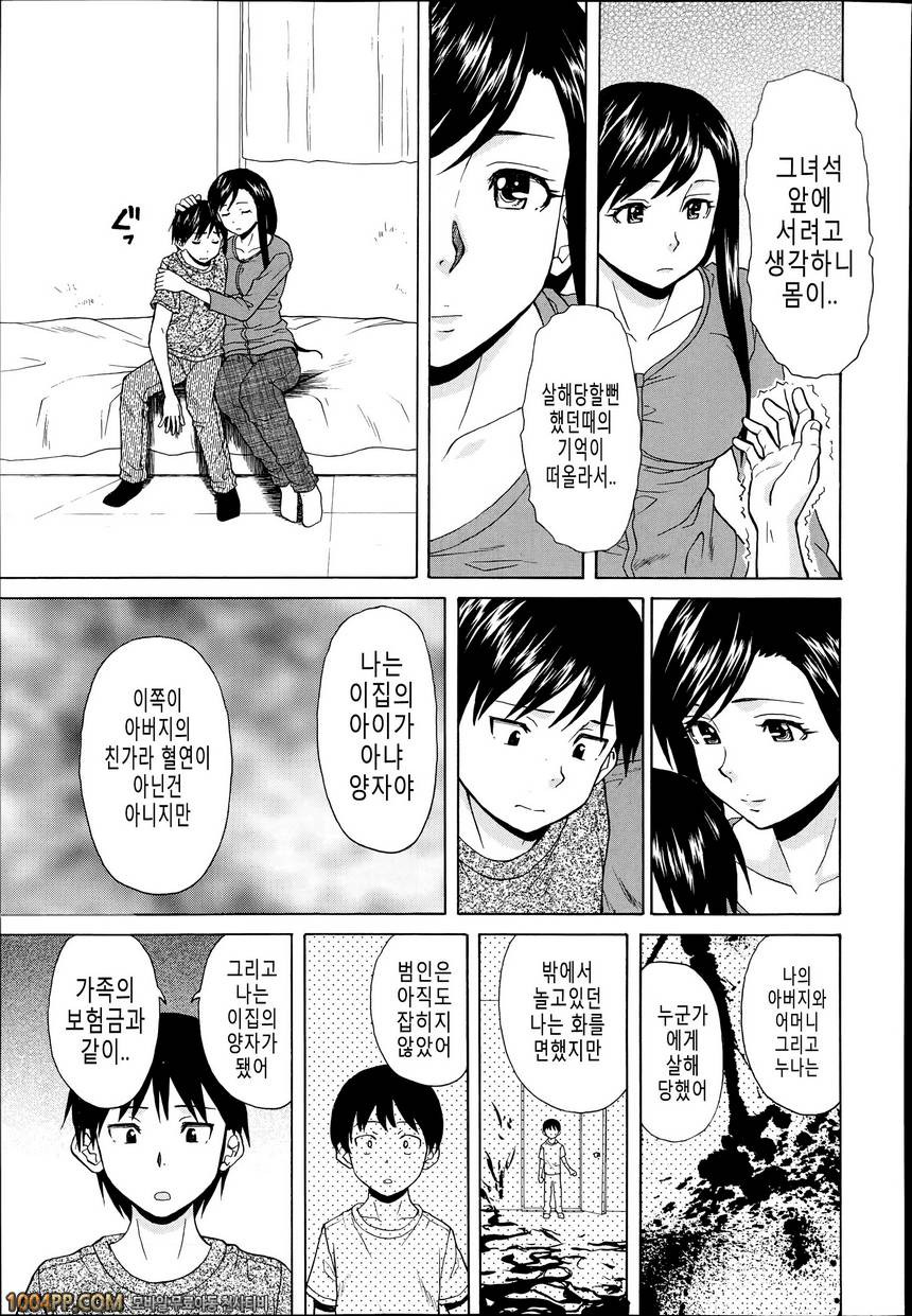 [Fuuga] 행복한 시간 3화_by 망가 이미지 #21