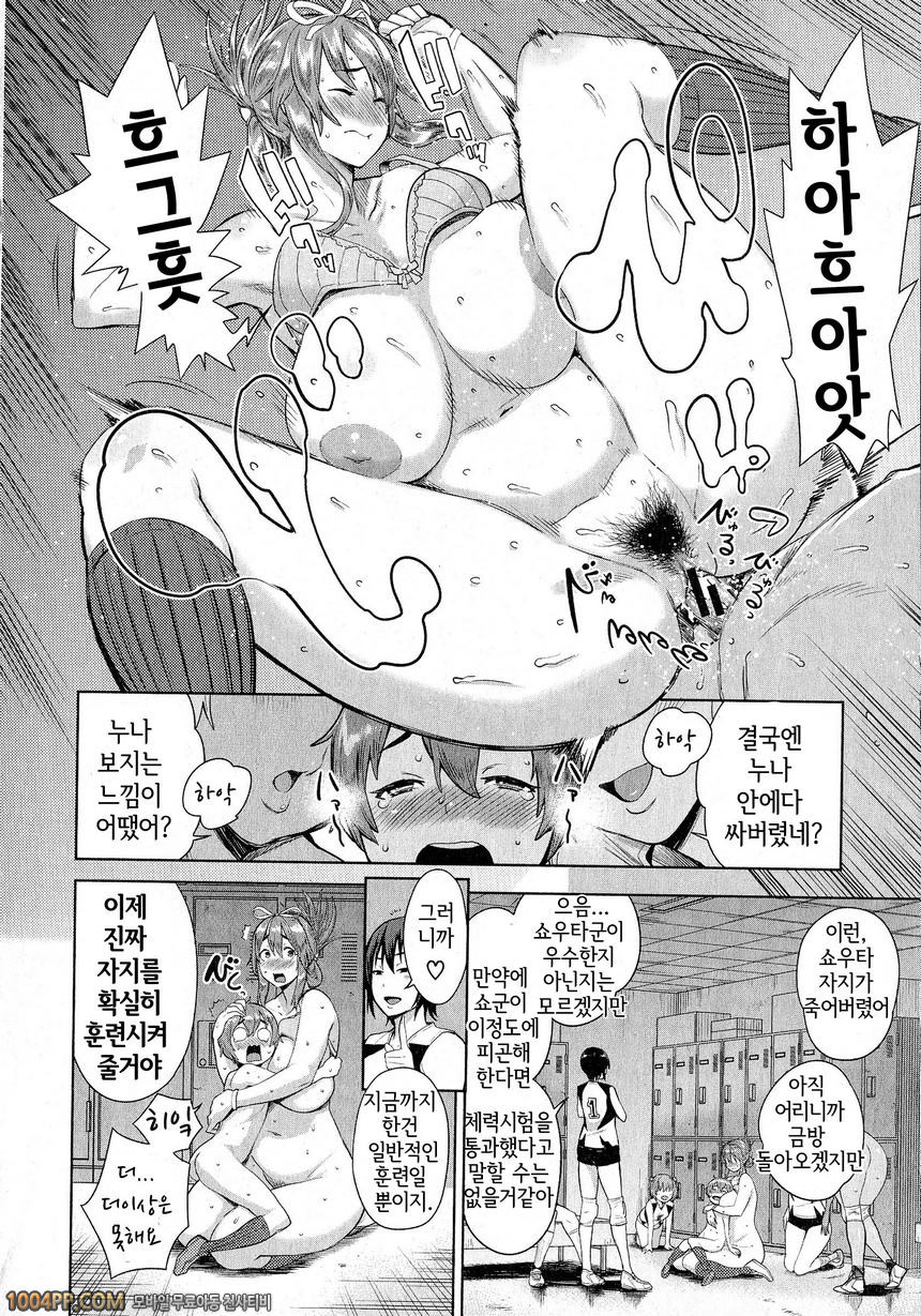 [Agata] 어떤쇼타의 배구부 실내에서의 맹특훈!_by 망가 이미지 #20