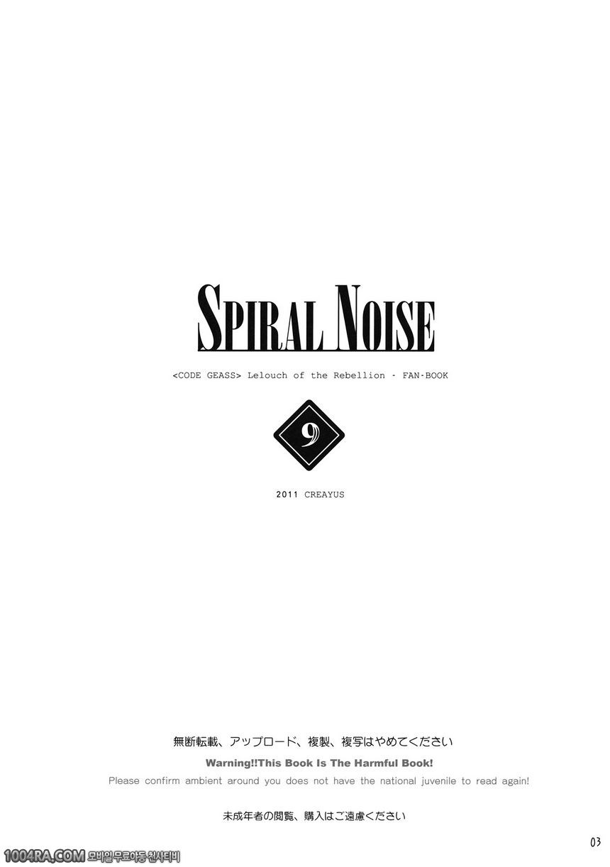 SPIRAL NOISE_by 망가 이미지 #3