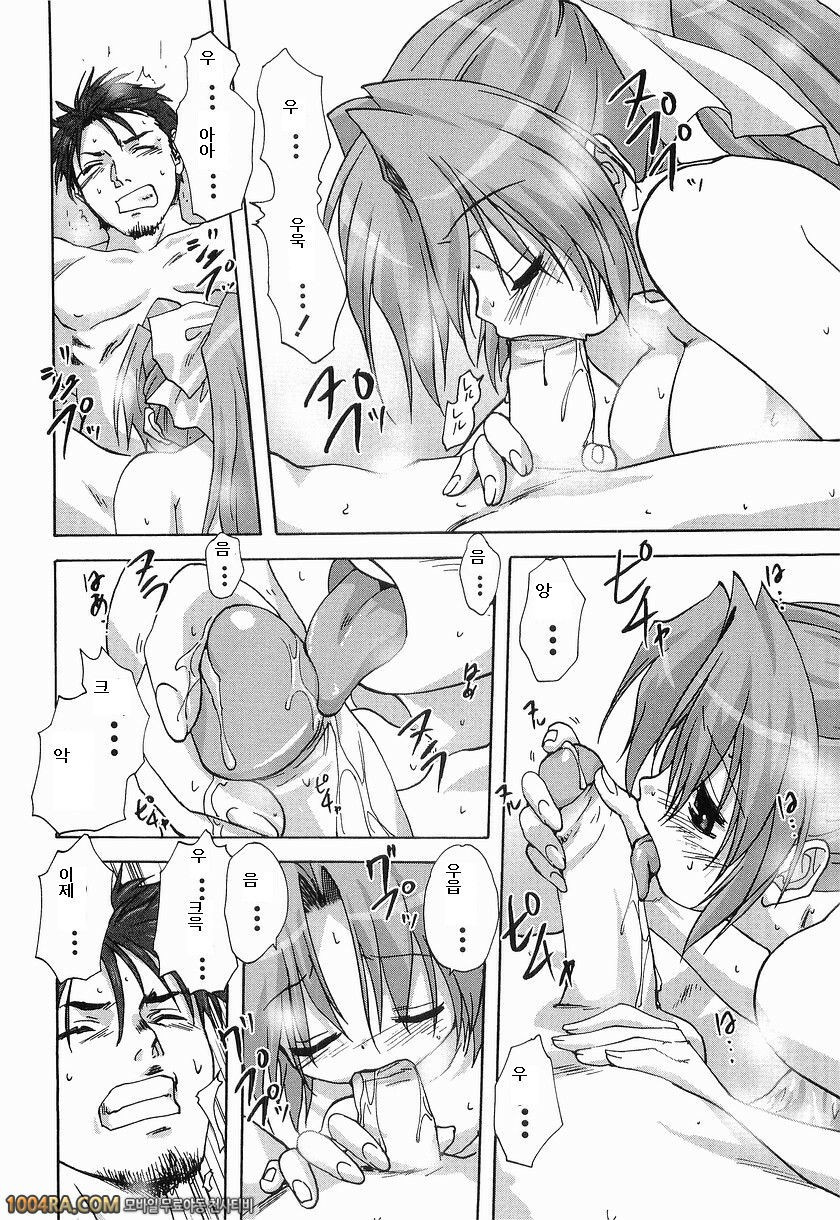 メイドに願いを_by 망가 이미지 #16