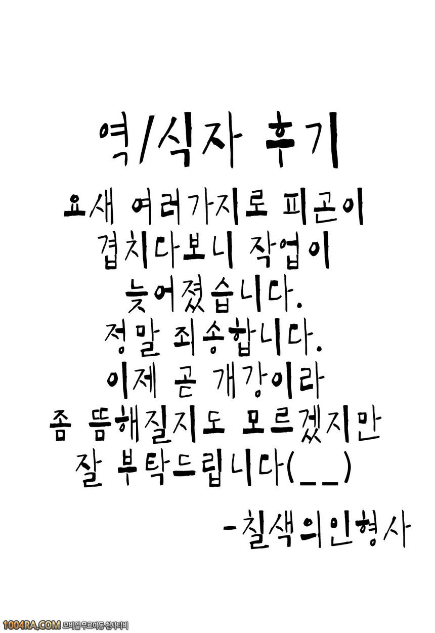 거유 가제트_by 망가 이미지 #30