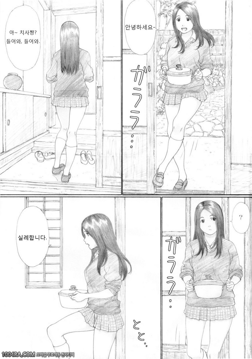 006	풋사과 교향곡_by 망가 이미지 #2