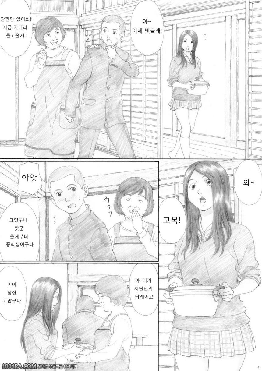 006	풋사과 교향곡_by 망가 이미지 #3