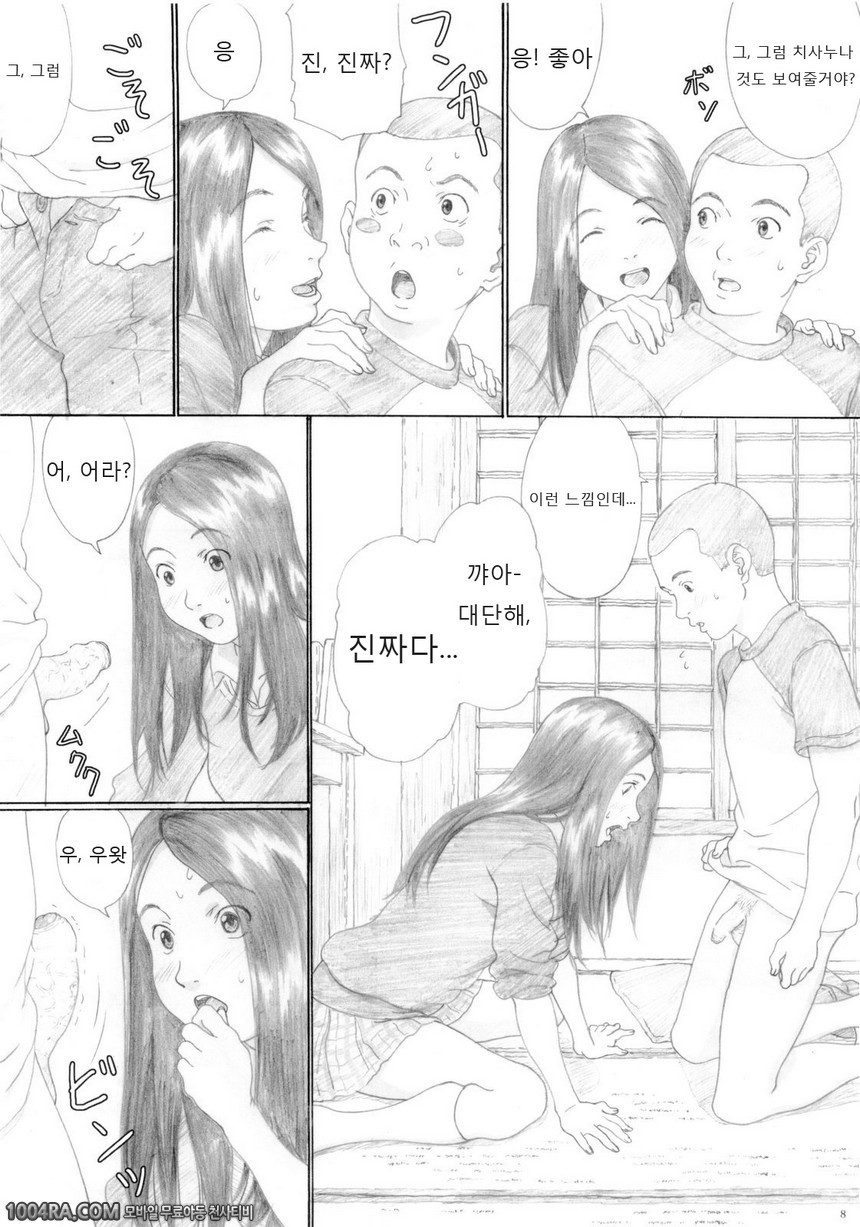 006	풋사과 교향곡_by 망가 이미지 #7