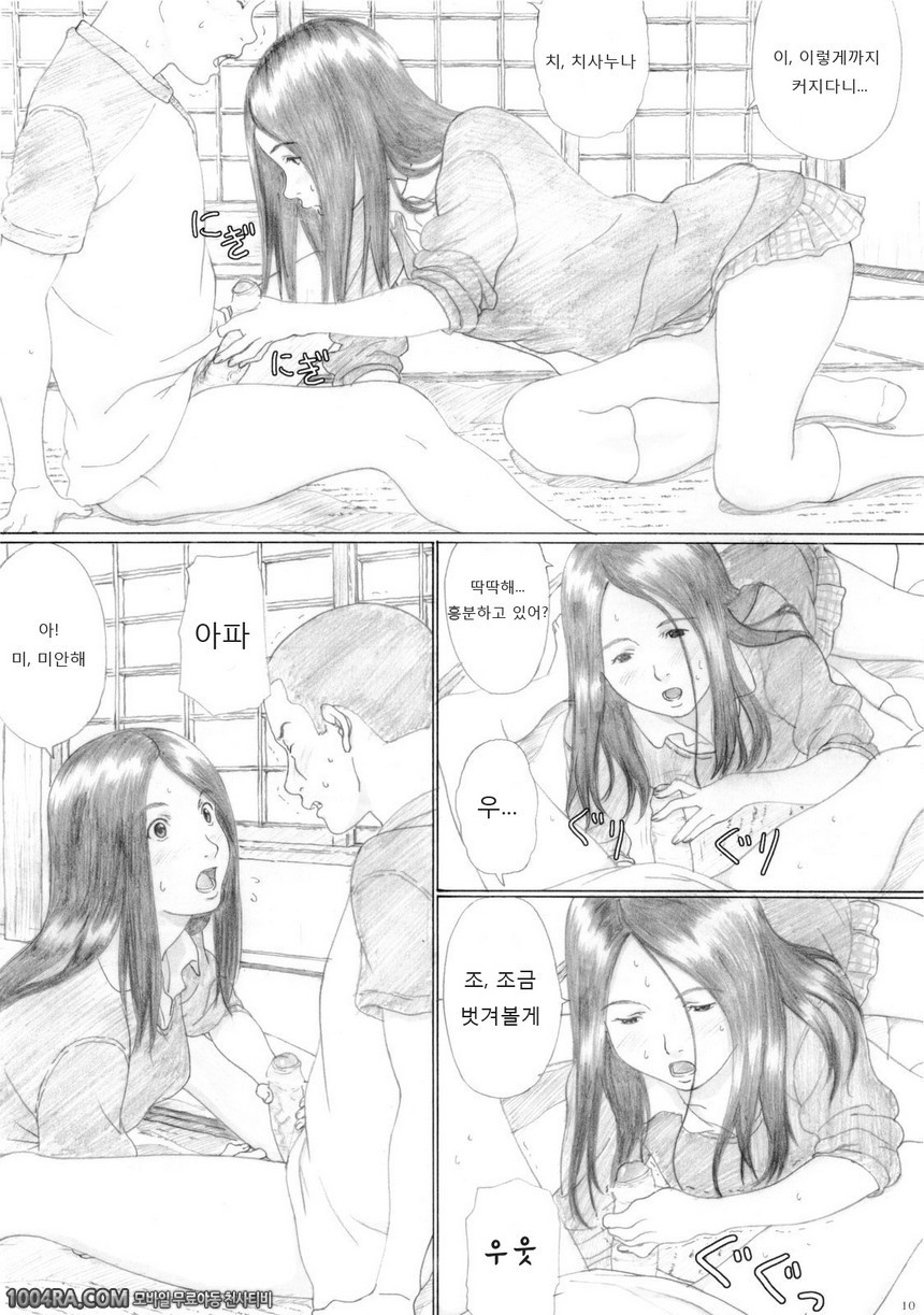 006	풋사과 교향곡_by 망가 이미지 #9