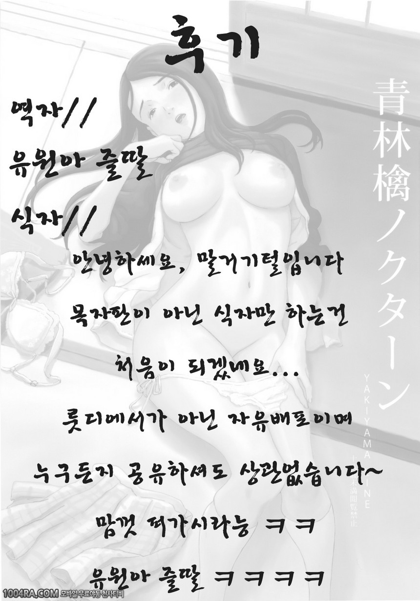 006	풋사과 교향곡_by 망가 이미지 #34