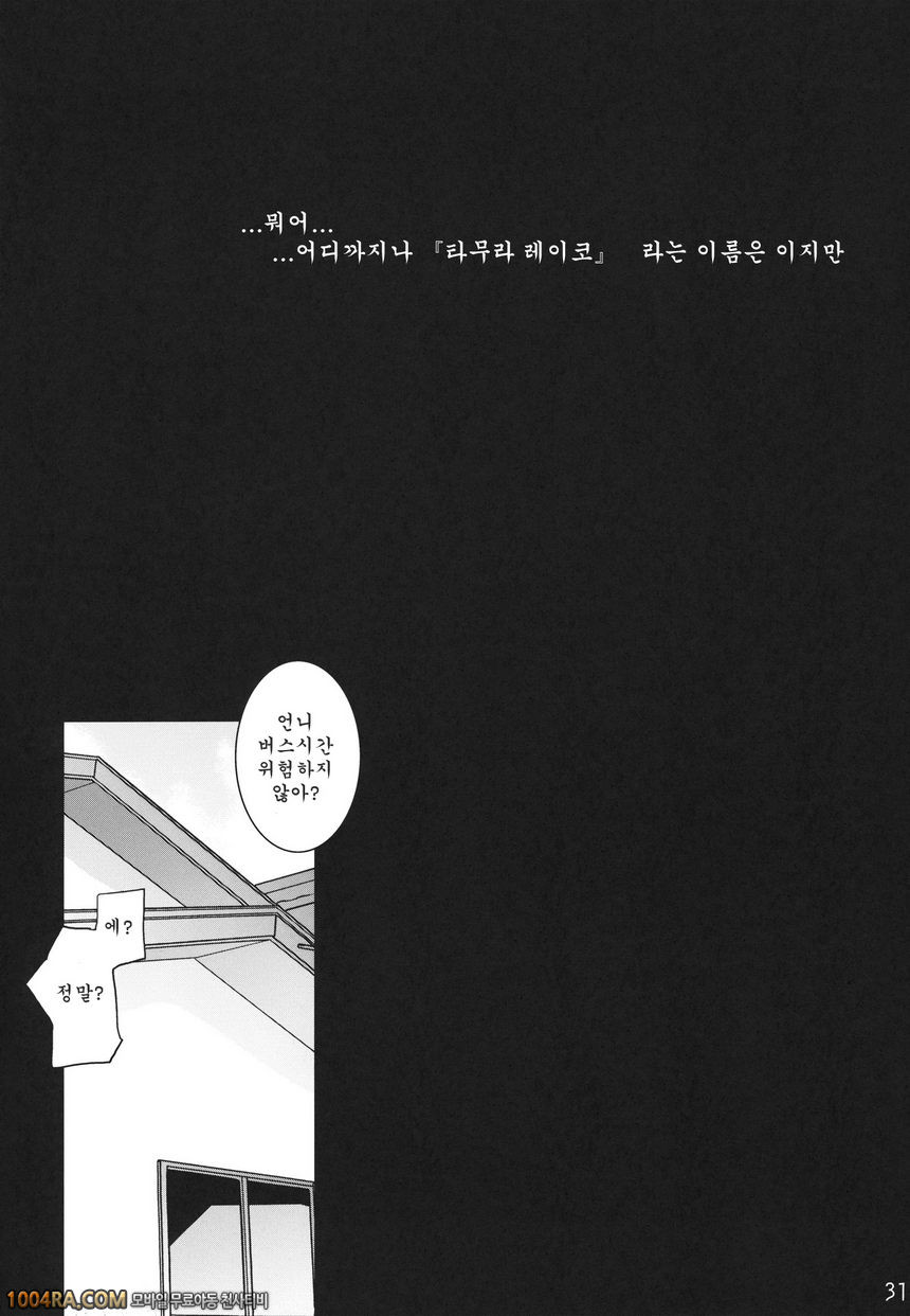 005	타무라책 (기생수)_by 망가 이미지 #29