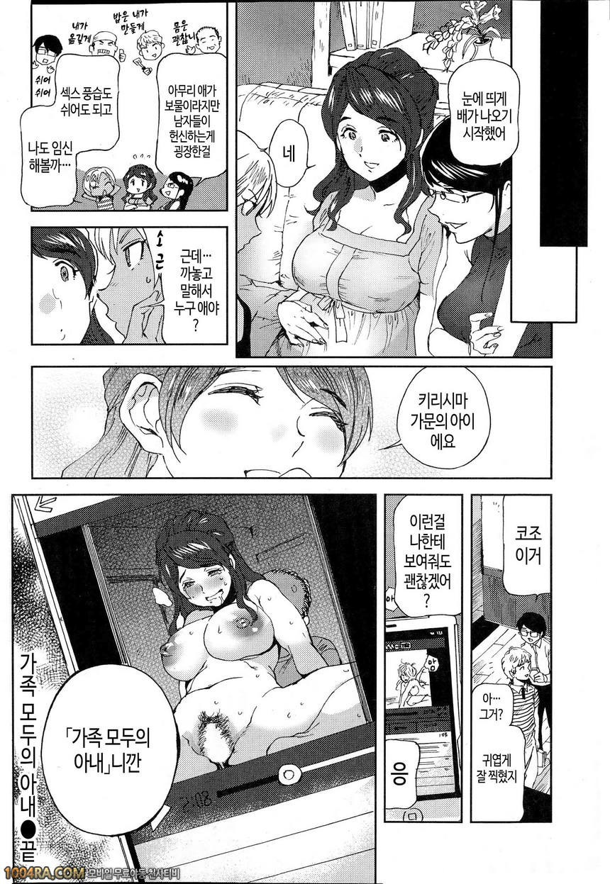 006	[Namboku] 가족 모두의 아내_by 망가 이미지 #20