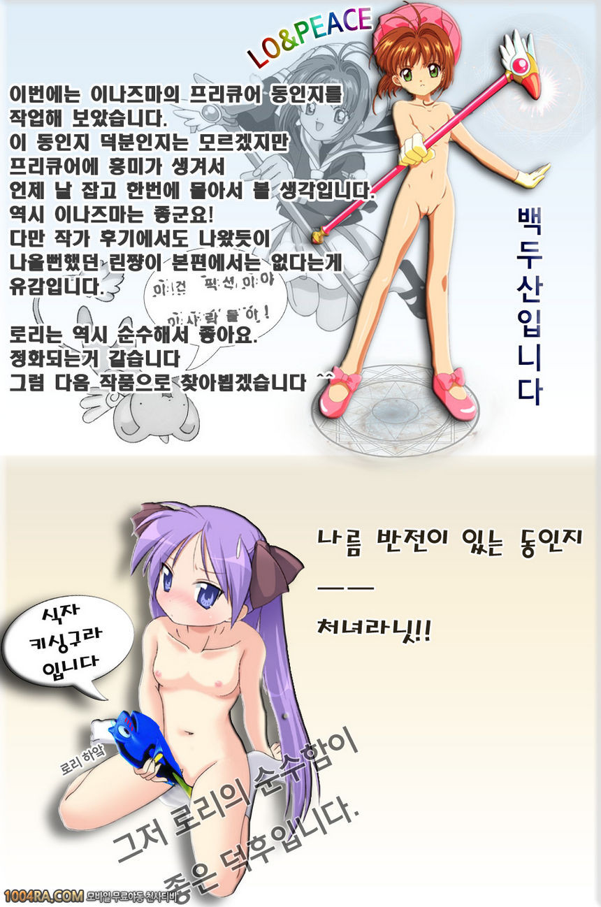 014	이나즈마 실루엣_by 망가 이미지 #48