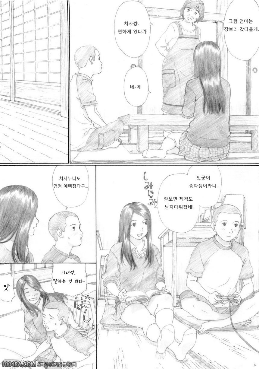 005	풋사과 교향곡_by 망가 이미지 #5