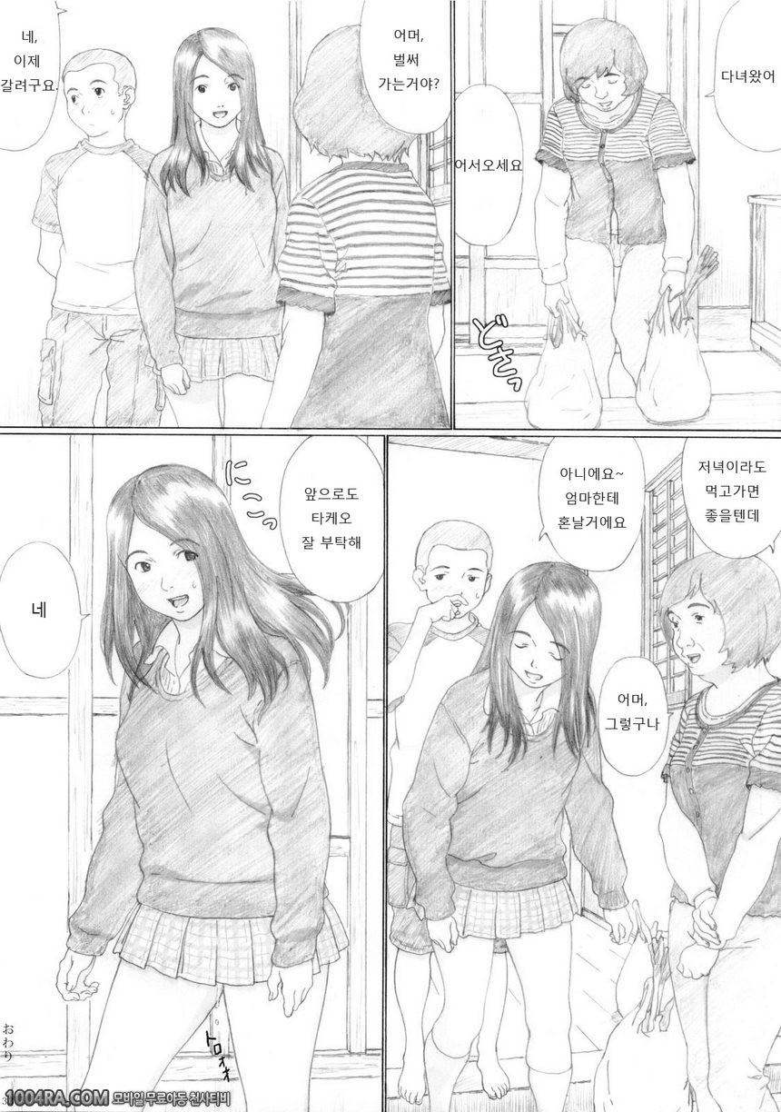 005	풋사과 교향곡_by 망가 이미지 #32