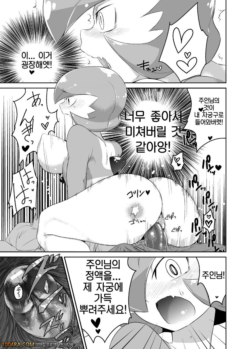 [Mizone] Trainer Temochi Pokemon ga Love Hotel ni Tomatta Baai (Pokemo…_by 망가 이미지 #11