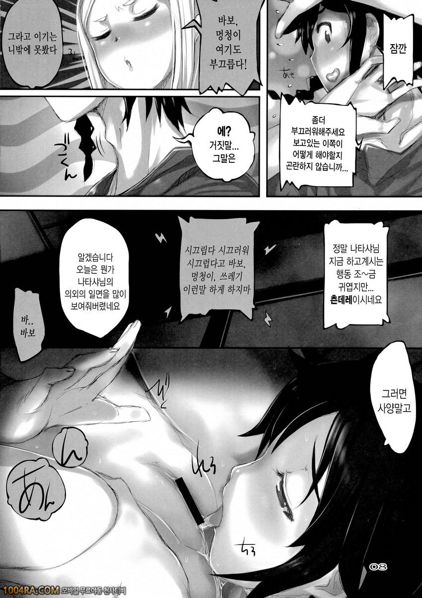 [TRI-MOON! (Mikazuki Akira!)] sonno (세계정복 ~모략의 즈베즈다~)_by 망가 이미지 #10