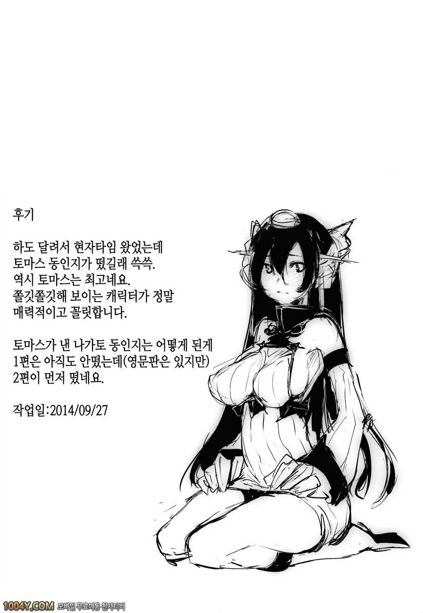 007	[Fujiya Honten (Thomas)] 항만 나가토 병기연습 (함대컬렉션 ~칸코레~)_by 망가 이미지 #25