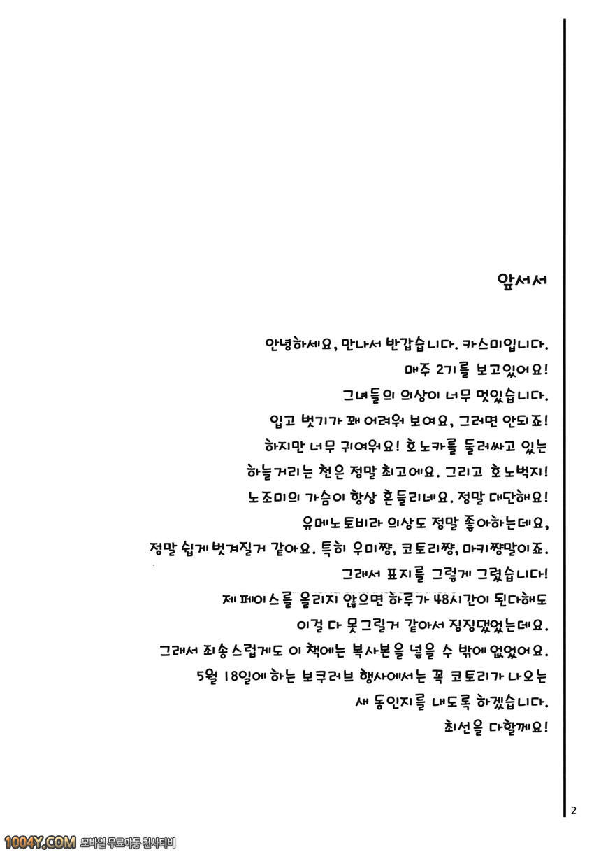 마시멜로 미스치프_by 망가 이미지 #28