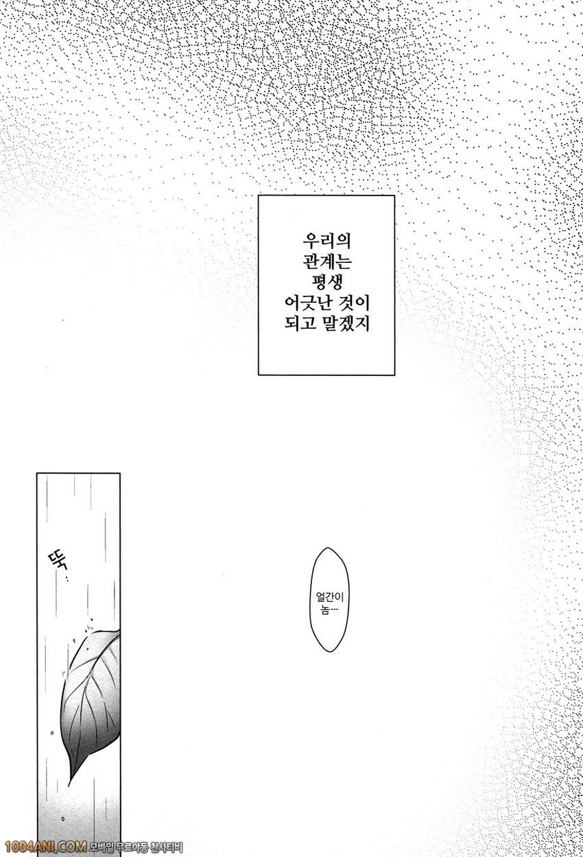 죠죠의 기묘한 모험 - 거짓말 쟁이의 선택 [7575 Naggoro]_by 망가 이미지 #43