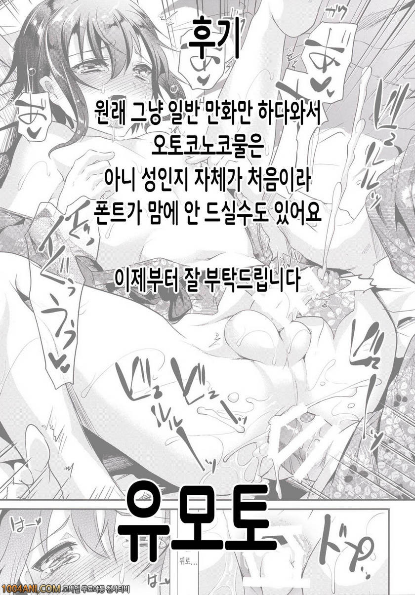 육변기군의 수학여행 [カンナビス (しまじ)]_by 망가 이미지 #23