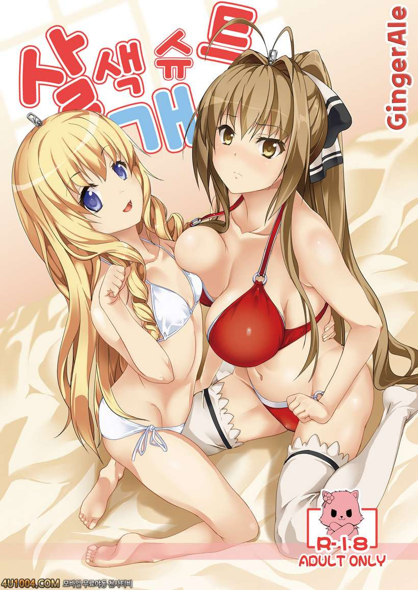 [Senpenbankashiki (DATE)] 살색슈트 개! (Amagi Brilliant Park) [Digital](kor…_by 망가 이미지 #1