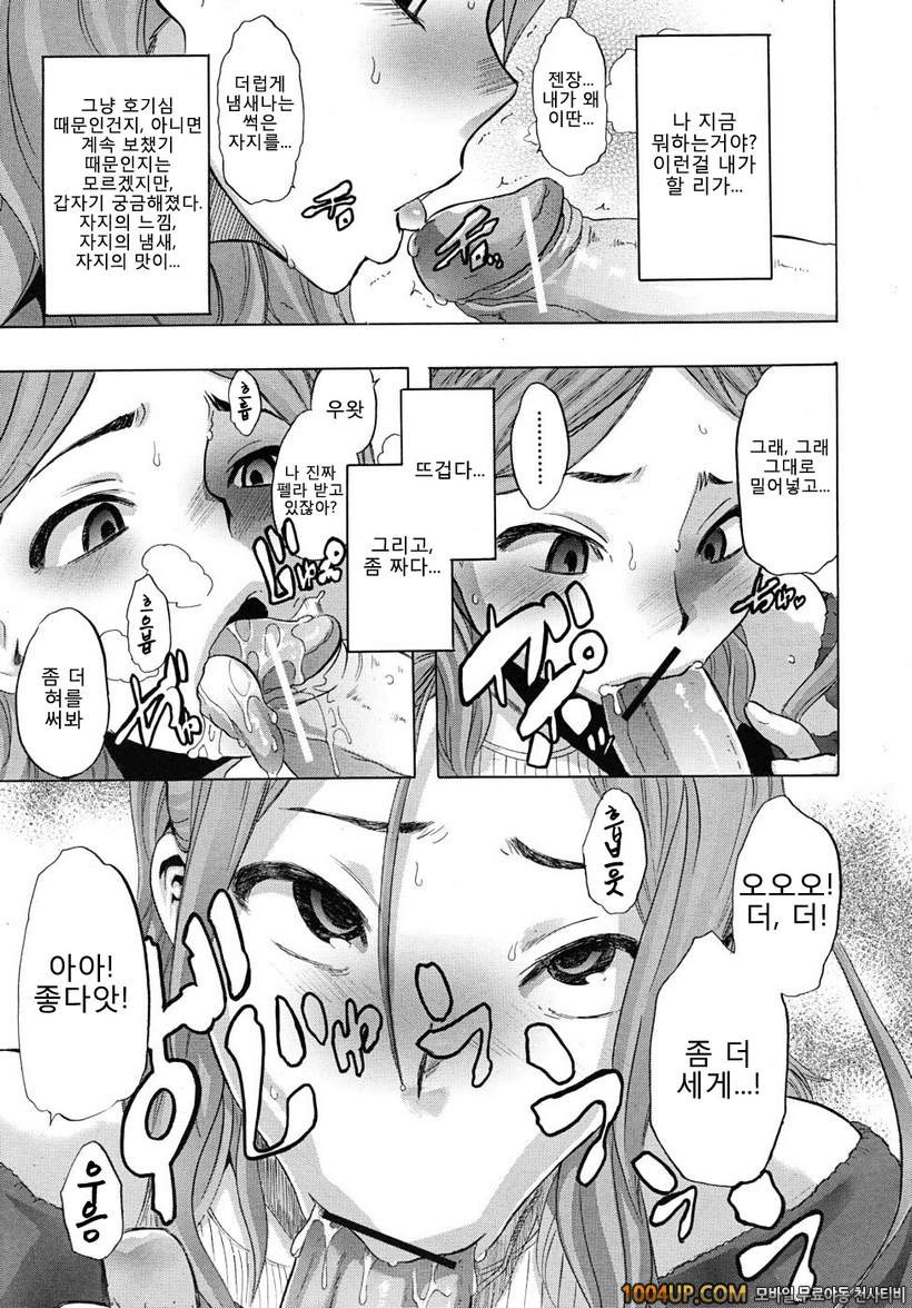 [DA HOOTCH (ShindoL)] Becoming A Girl 여자가 되어 1화_by 망가 이미지 #17