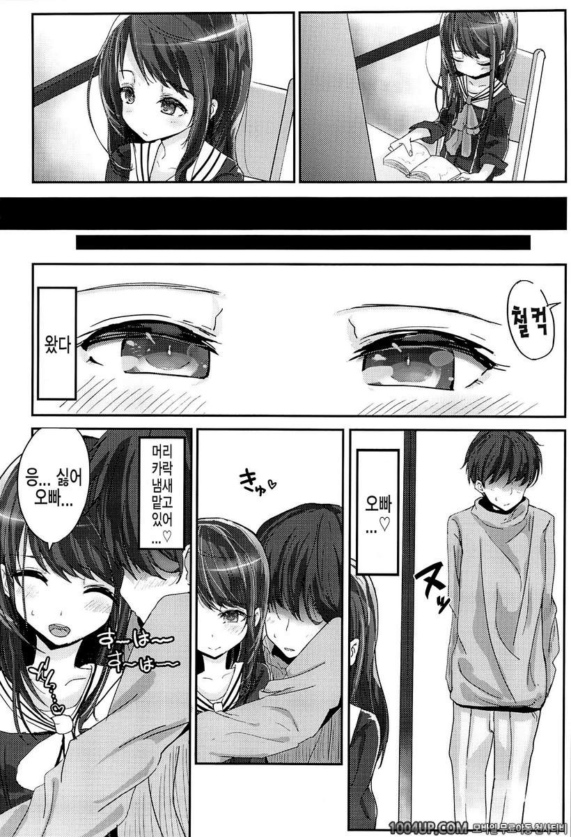 (COMIC CITY SPARK 8) [Gamenhaji (Noji)] Shikyuukou no Kanata, Onii cha…_by 망가 이미지 #3