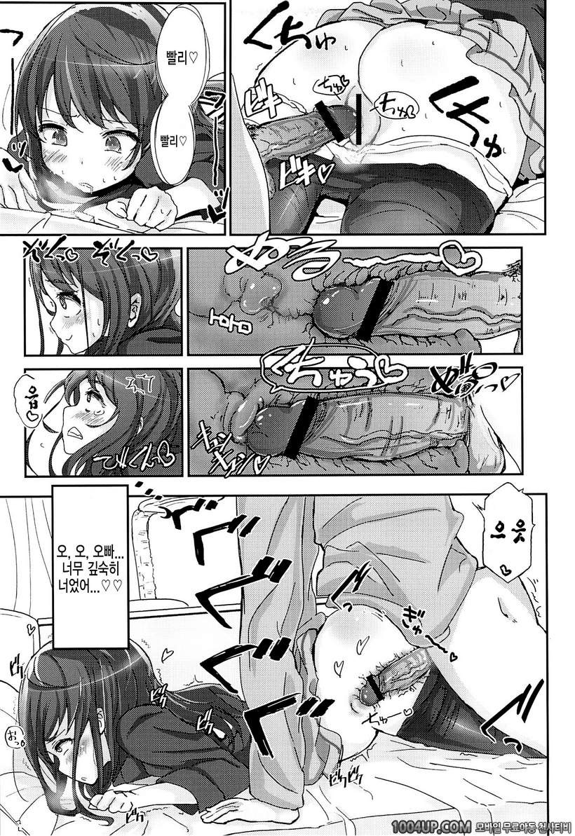 (COMIC CITY SPARK 8) [Gamenhaji (Noji)] Shikyuukou no Kanata, Onii cha…_by 망가 이미지 #6