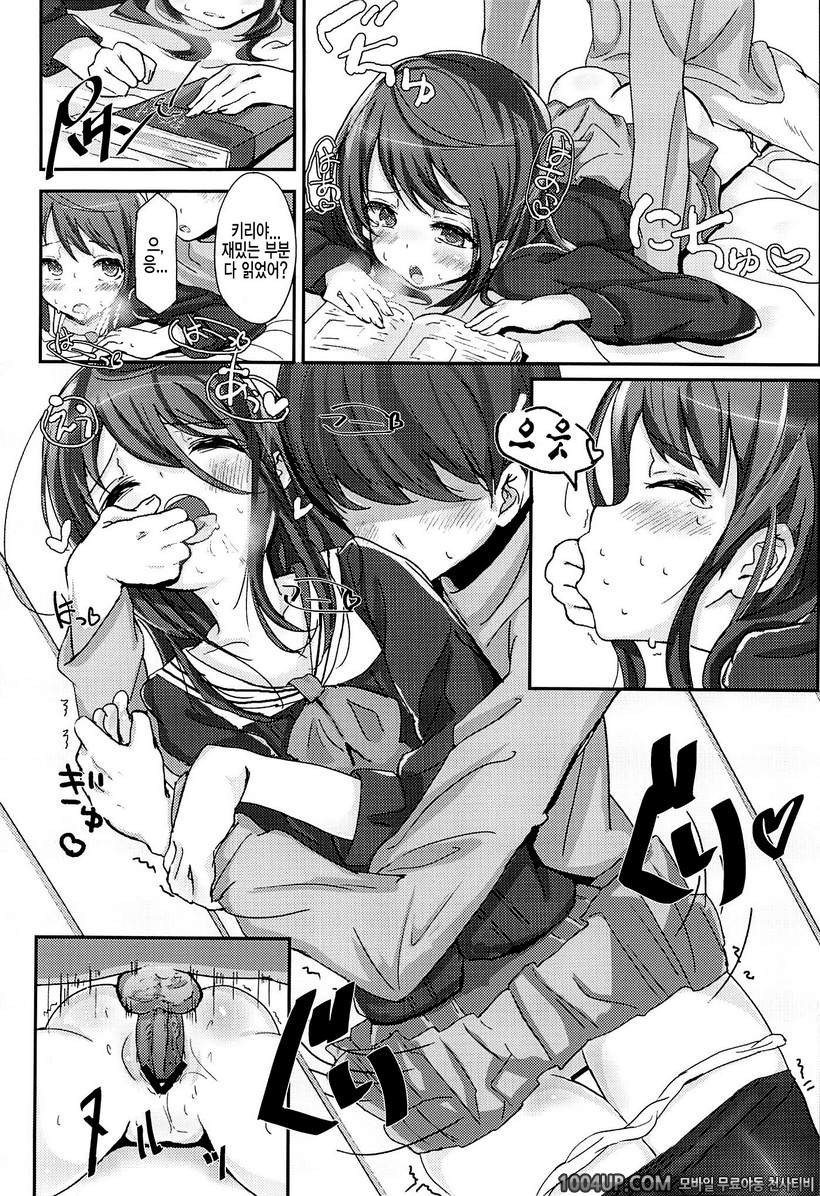 (COMIC CITY SPARK 8) [Gamenhaji (Noji)] Shikyuukou no Kanata, Onii cha…_by 망가 이미지 #7