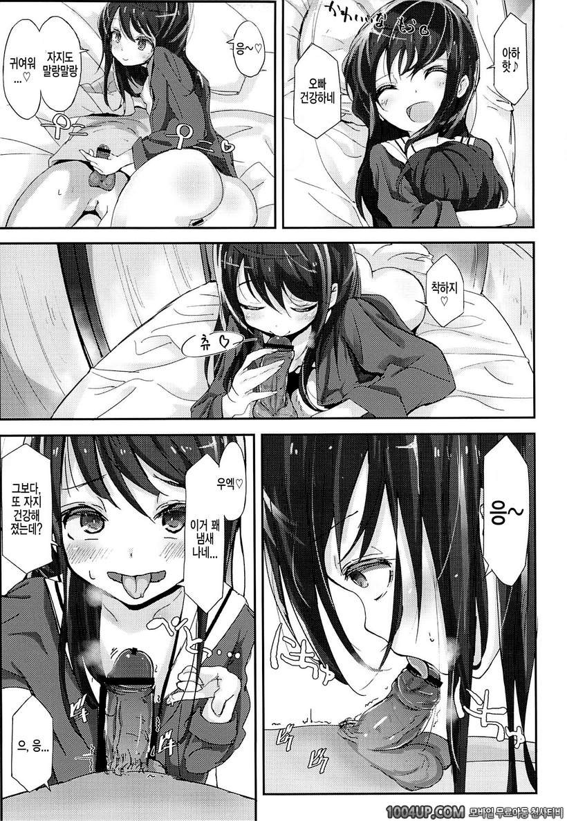 (COMIC CITY SPARK 8) [Gamenhaji (Noji)] Shikyuukou no Kanata, Onii cha…_by 망가 이미지 #12