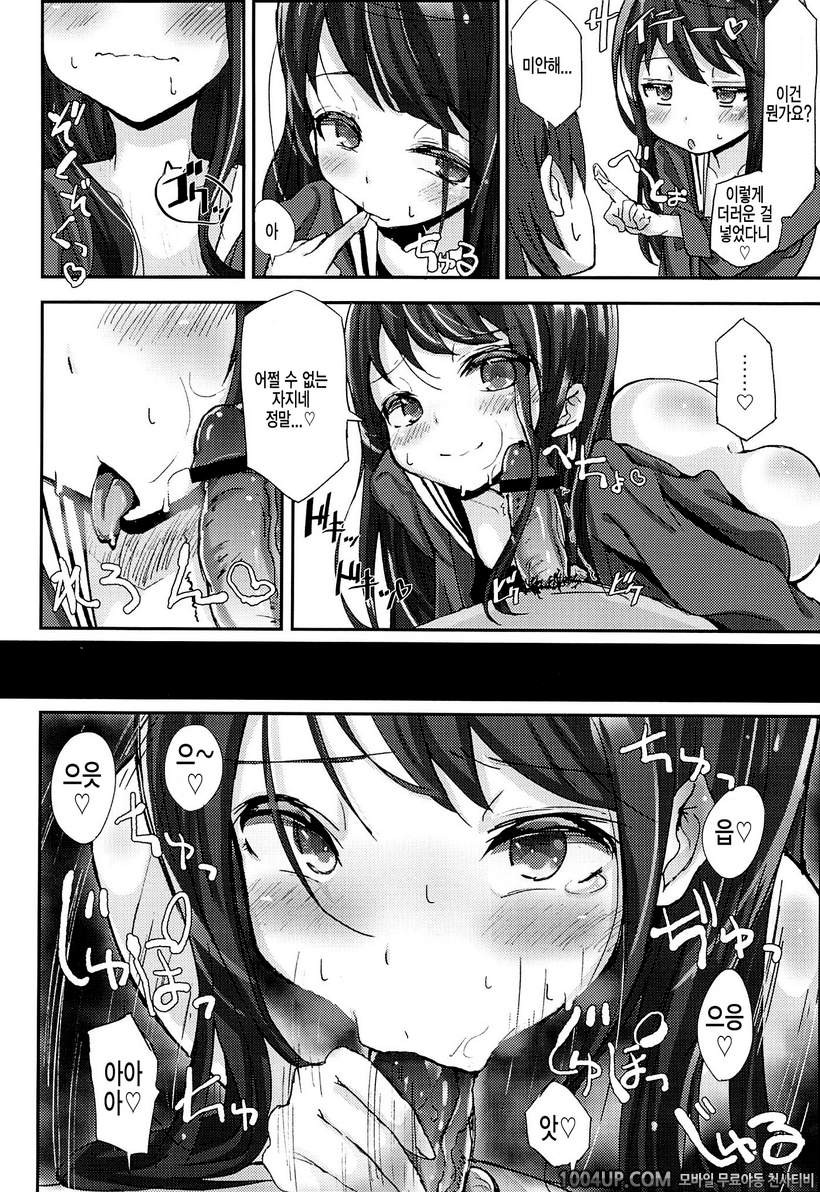 (COMIC CITY SPARK 8) [Gamenhaji (Noji)] Shikyuukou no Kanata, Onii cha…_by 망가 이미지 #13