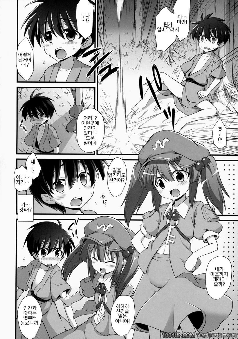 (C86) [奏進 (ニッケ)] お姉ちゃんは年上の彼女!! (東方Project)_by 망가 이미지 #19