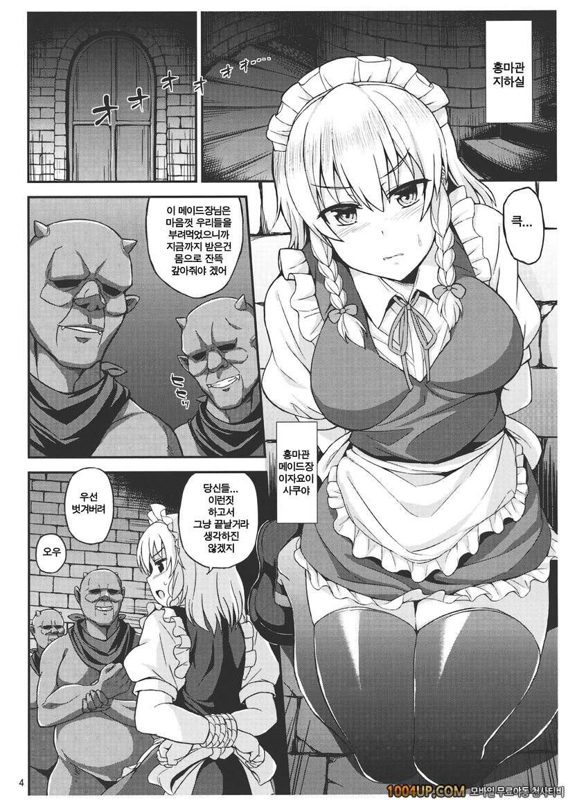 (C86) [Kaki no Tane (Summer)] Zettai ni Goblin Nanka ni Maketari Shina…_by 망가 이미지 #3