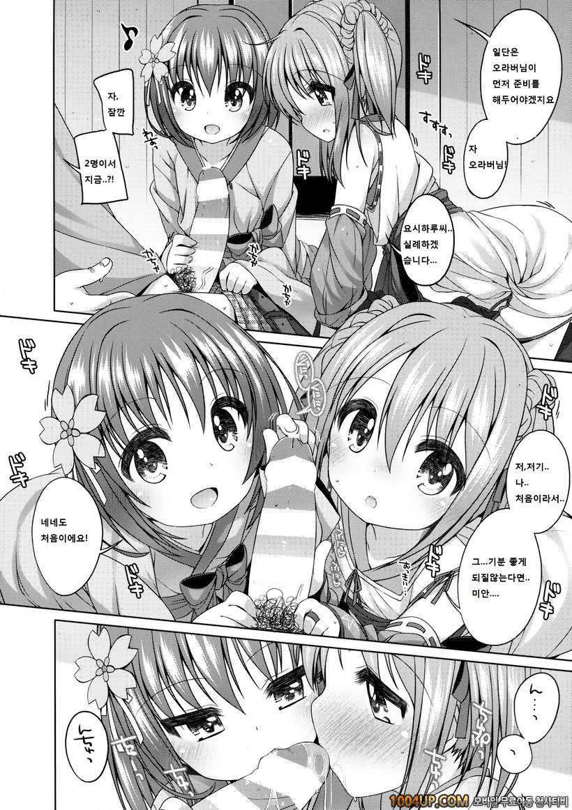 (C86) [Kuma-puro (Syouji Ayumu)] Nene-chan to Hanbei-chan (Oda Nobuna …_by 망가 이미지 #9