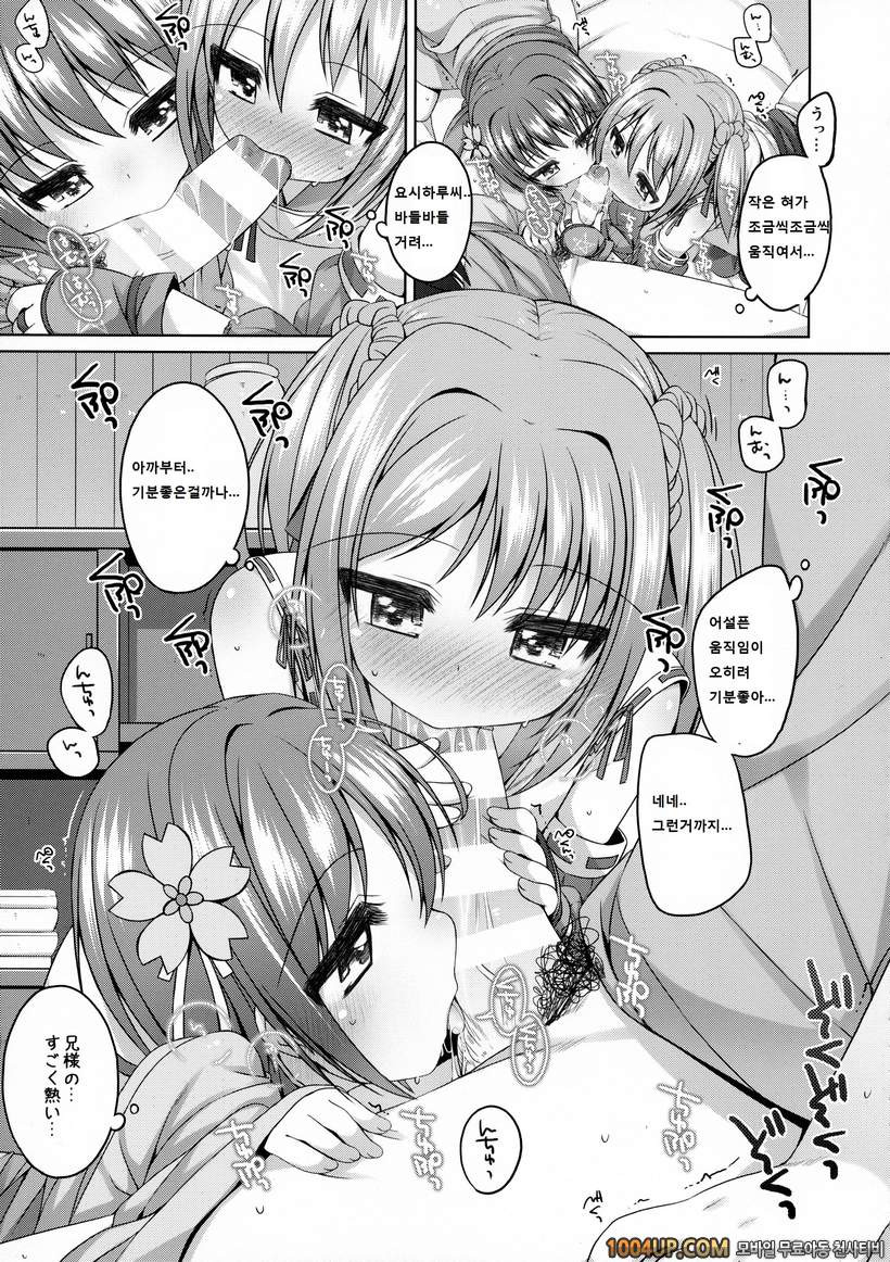 (C86) [Kuma-puro (Syouji Ayumu)] Nene-chan to Hanbei-chan (Oda Nobuna …_by 망가 이미지 #10