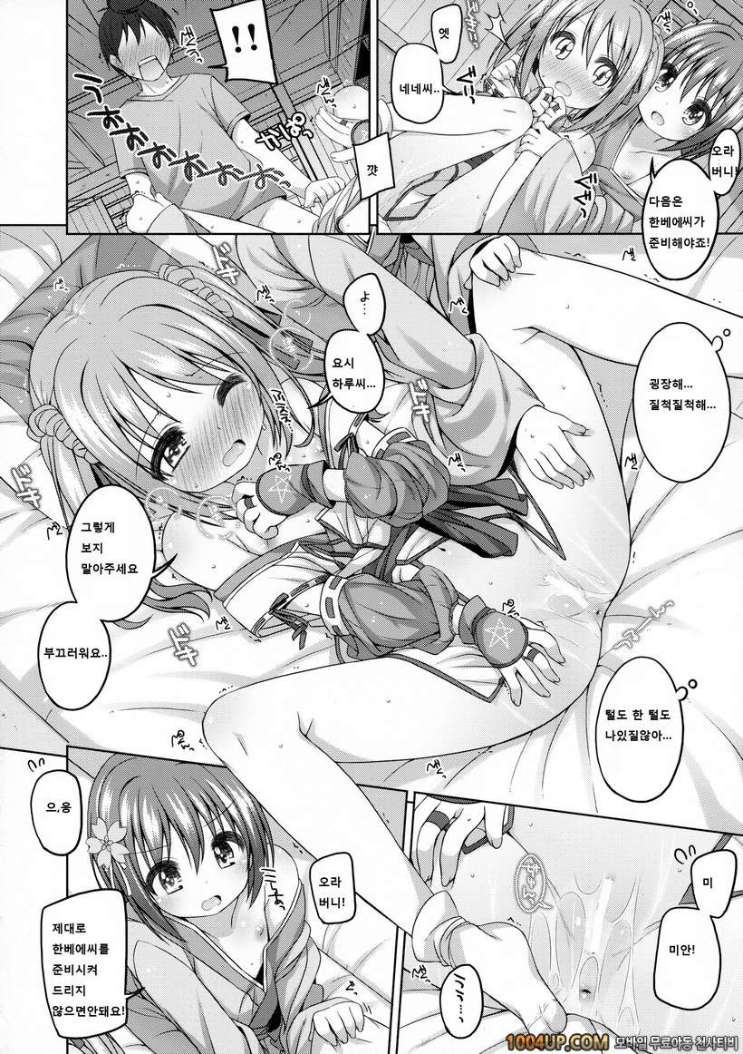 (C86) [Kuma-puro (Syouji Ayumu)] Nene-chan to Hanbei-chan (Oda Nobuna …_by 망가 이미지 #13