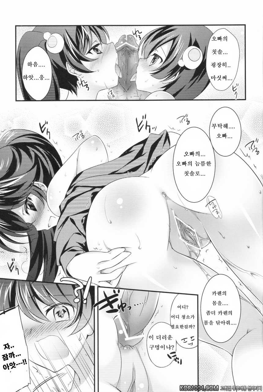 (COMIC1☆6) [REIS ROOM] 나와 카렌과 츠키히가 지나치게 수라장 (니세모노가타리)_by 망가 이미지 #22