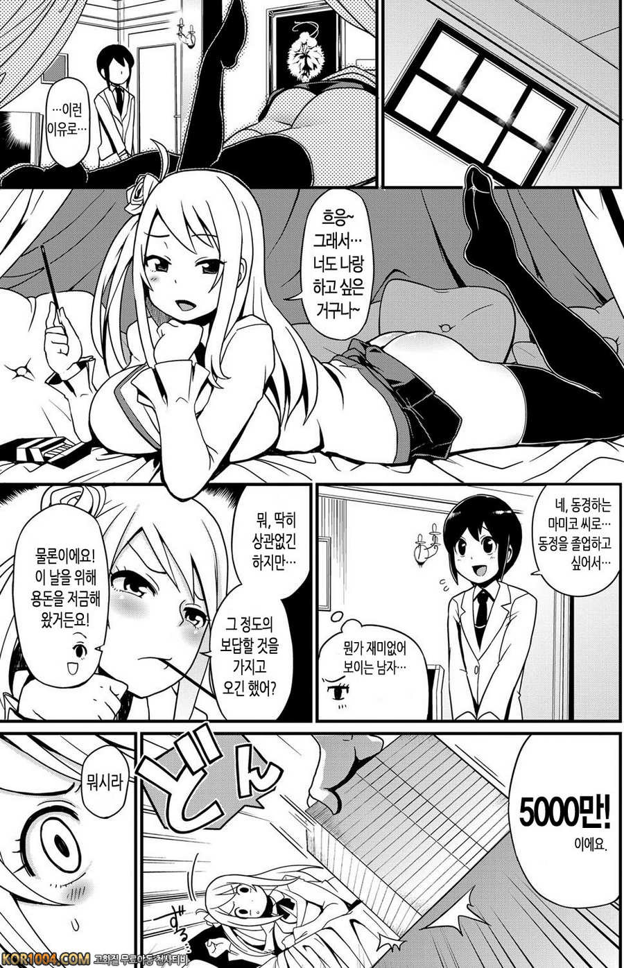 [たまごろ_ ]패왕, 함락되다♡_by 망가 이미지 #3